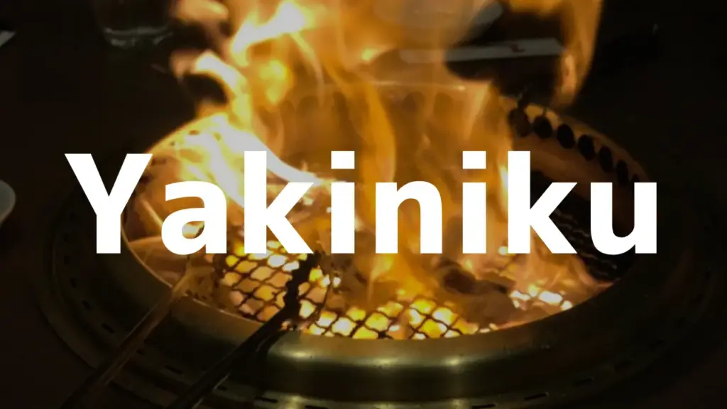Yakiniku